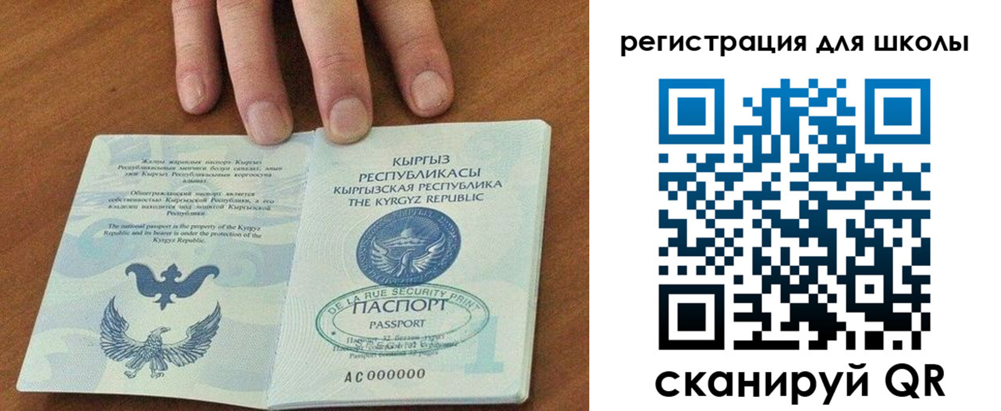 временная регистрация 2025 в Калачинске