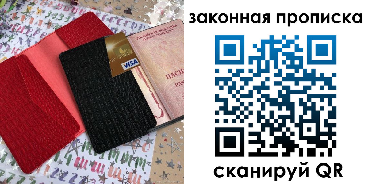 пропишу в квартире в Калачинске