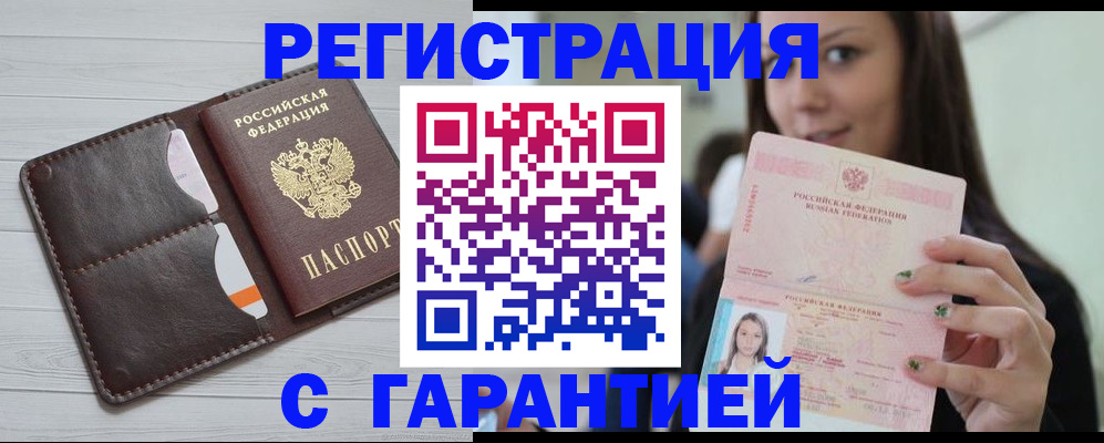найти адрес прописки в Калачинске